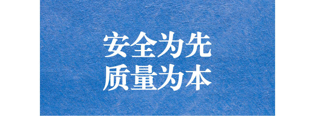 安全為先，質(zhì)量為本 ---天晟源環(huán)保開展項(xiàng)目安全質(zhì)量檢查